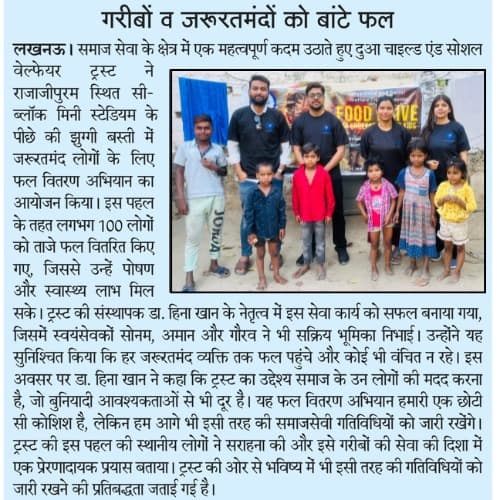 DUA Trust in News