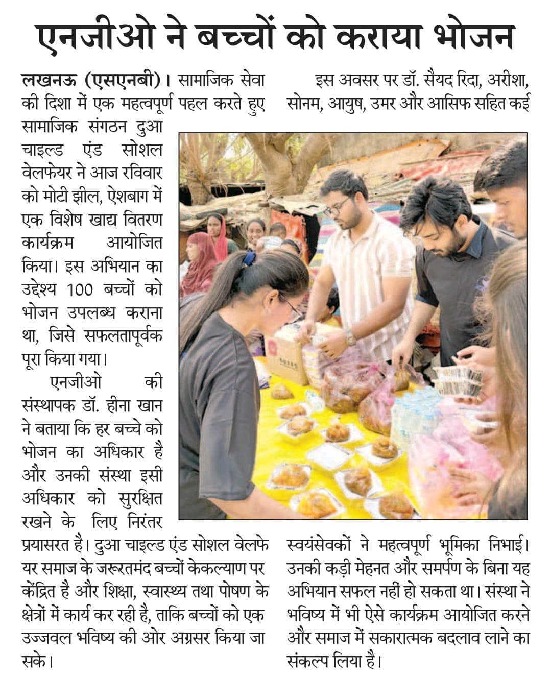 DUA Trust in News
