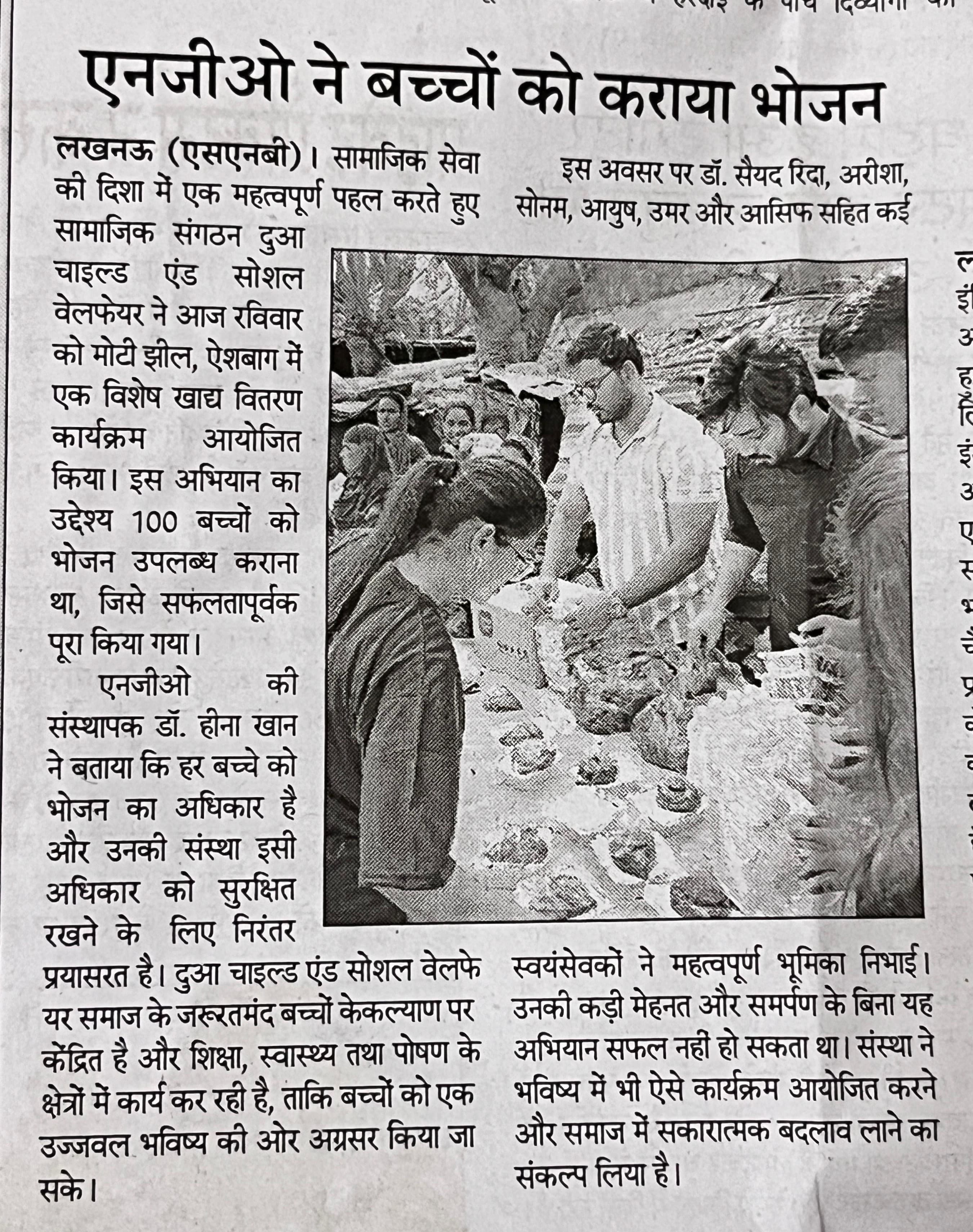 DUA Trust in News