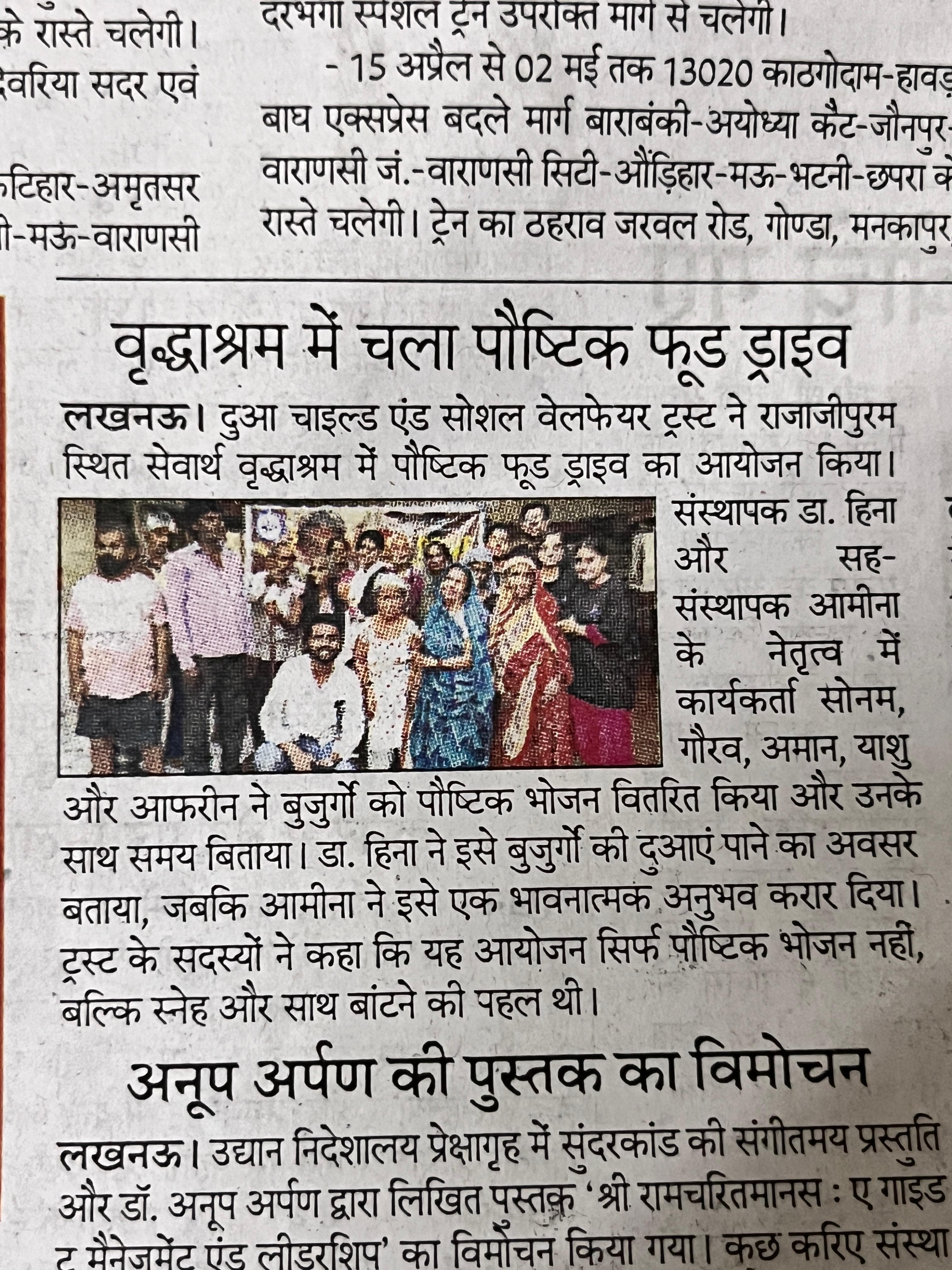 DUA Trust in News