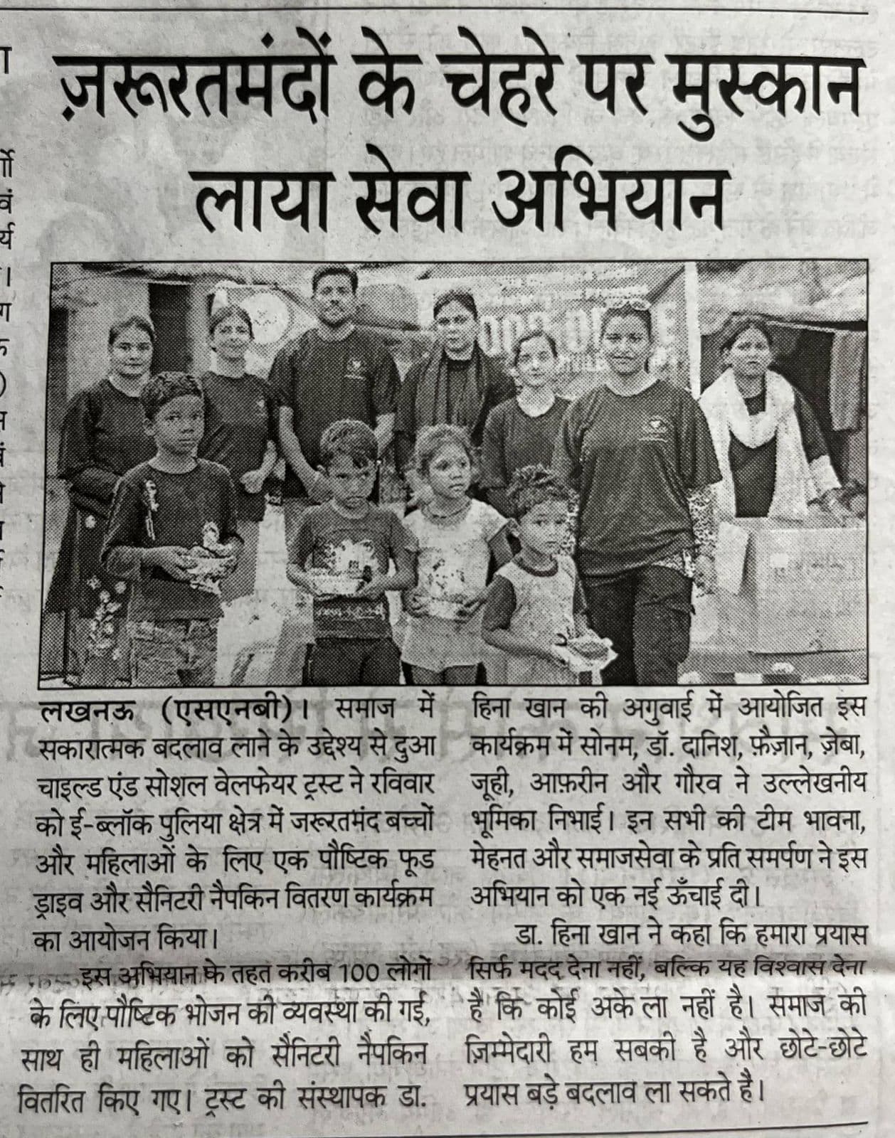 DUA Trust in News